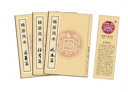 东丽区杨公风水弟子班公司成立十五周年庆典学费大优惠开学通知